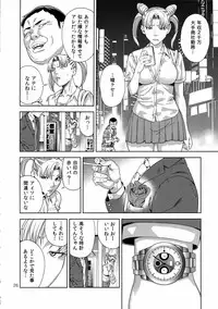 (C85) [JACK-POT (Jyura)] Chibiusa (●) ~Enjo Kousai Hen~ (Bishoujo Senshi Sailor Moon)