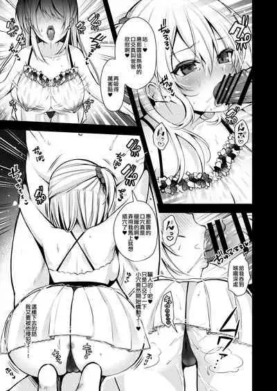 [Ichigo Crown (Yuzuri Ai)] Himitsu 3 ~Oyako no Himitsu Choukyou Kairaku Ochi~ [Chinese] [空中貓個人製作 & 不咕鸟汉化组] [Digital]