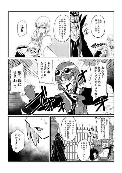 月華乱咲 ~其ノ三~