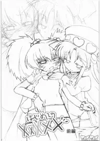 (Kanojotachi no Neiro) [IncluDe (Foolest)] Hime Hime (Fushigiboshi no Futagohime)