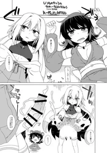 嫁として...