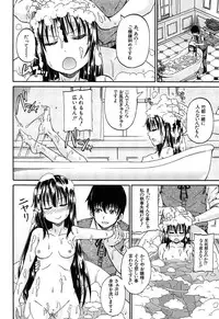 [Takashiro Go-ya] Oshikko × Oshikko