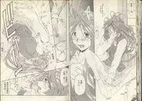 我的愛神之聖潔的鈴音