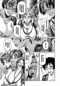 [St. Retcher] Kikkake wa xx!? (COMIC Megastore H 2009-03) [Chinese] [黑条汉化]