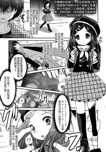 [Maple of Forest (Kaede Sago)] Give and Take (Cardcaptor Sakura) [Chinese] [新桥月白日语社] [Digital]