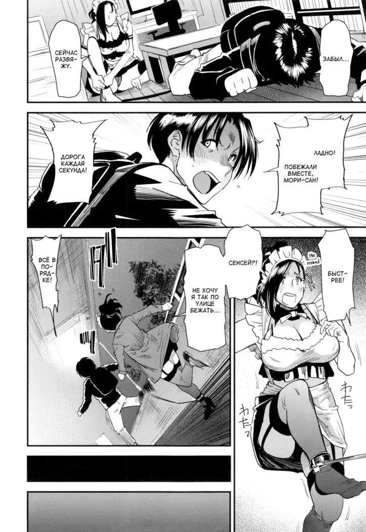 JukuCos -Jukujo Datte Cosplay ga Yaritai- Ch. 3