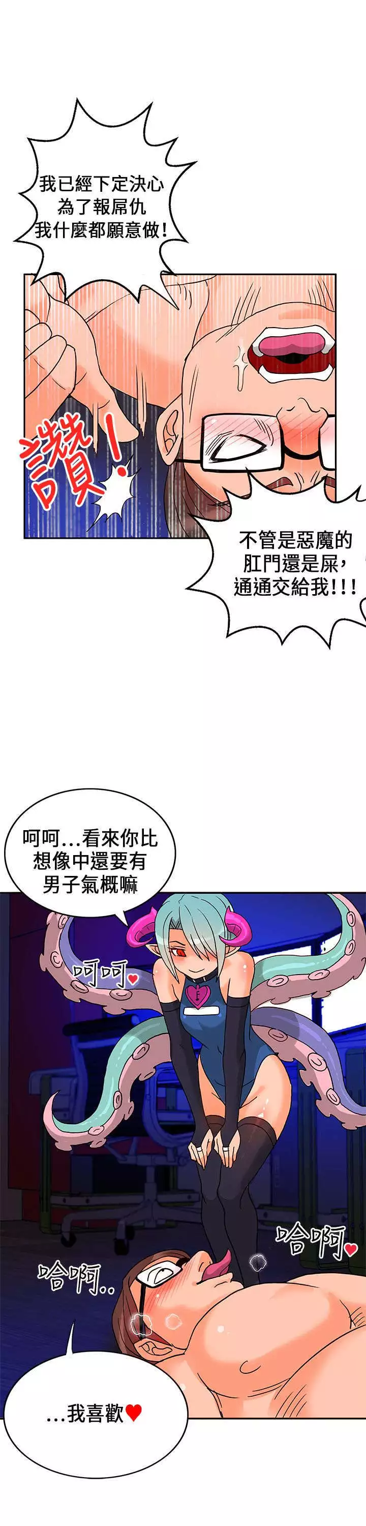 30cm立约人 第一季