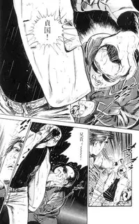 [Takashi Ishii] Tenshi no Harawata Vol. 01