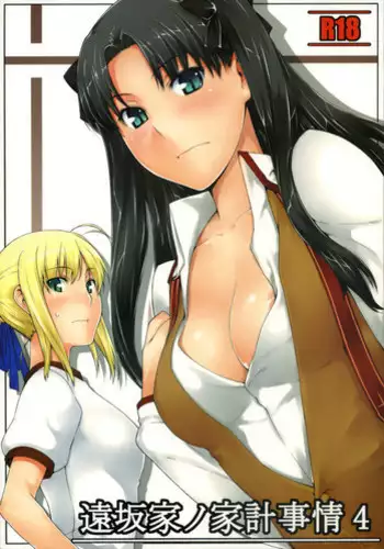 (C74) [MTSP (Jin)] Imin Sendan no Geinou Jijou (Macross Frontier)