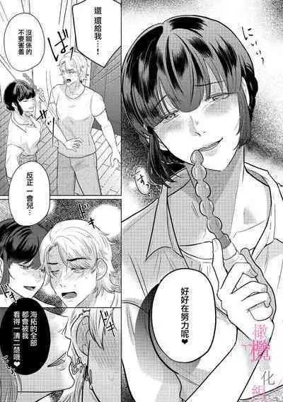 [ usi☆ donburi go] osananazimi no sya yui tyan to ama taku kun no yuga n da renai zizyou～ risei houkai、 himitu no kozi rase~01-02｜纱结小姐与青梅竹马海拓先生之间的倒错恋情~理性崩坏、酸酸甜甜的秘密sex~01-02