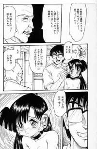 [Shin Tsuguru] Akairo Elegy