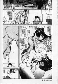 [Kotoyoshi Yumisuke] Shokunyuu 2 | 巨乳復仇 [Chinese]