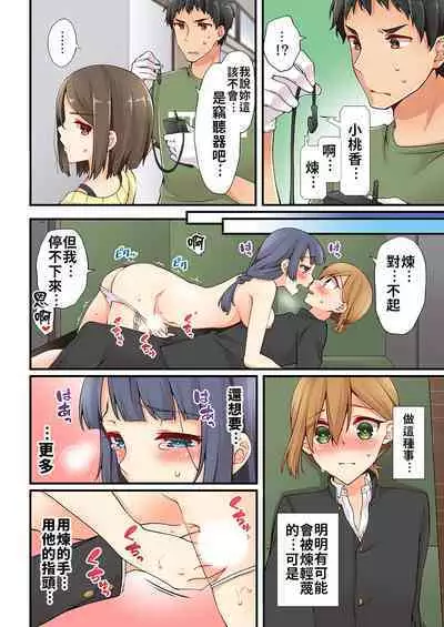 Arisugawa Ren tte Honto wa Onna nanda yo ne. | 有栖川煉其實是女生對吧。 1~9