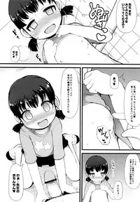 [Lilithlauda] Tsurutsuru Manko
