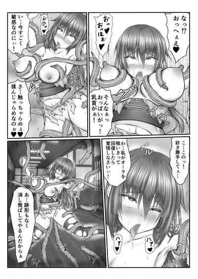 Exorcist Kotone