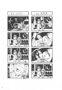 (COMIC1☆3) [Watagashi (Various)] Vanilla Salt (Toradora!)