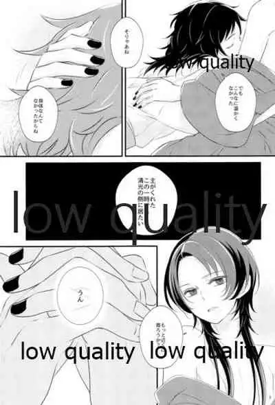 絢爛の紅は夢のそと
