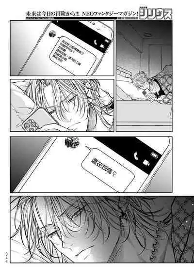 [Ozaki Kaho] Noisy Roommate ~Ie Nashi ni Natta node Ikemen to Kaiitsuki Bukken de Doukyo Hajimemashita~ | 我的怨种室友 Ch. 1-8 [Chinese] [苍蓝神烦汉化组x冒险者公会] [Digital]