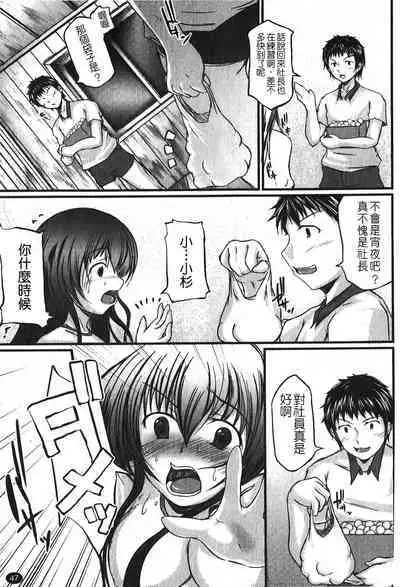 Kanojo no Nakigoe | 女朋友的哭聲