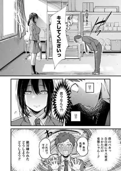 COMIC Aoha 2021 Fuyu [Digital]