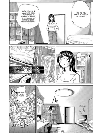 Okinimesu Mama | Желаемая мама