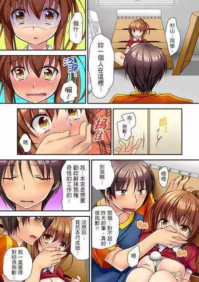 延長したから挿入れていいよね?～JKリフレで同級生と初エッチ! | 時間都延長了插入總可以了吧?～在JK按摩店跟同學初試雲雨!
