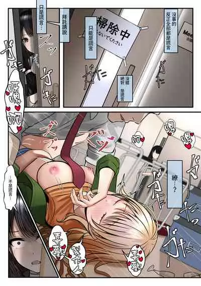Yubiwa Hazushite, Kokoro wa Tokete