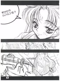 (C48) [Anorak Post (Akiyoshi Yoshiaki)] Suke Sailor Moon Moon S (Tokimeki Memorial)