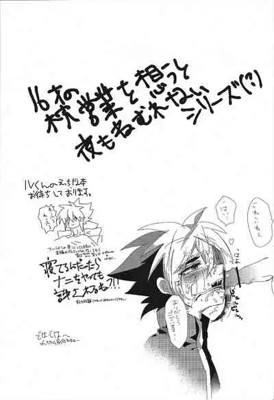 (CCTokyo129) [Nagareboshi Service Area (Yazu)] Koisuru Jikei wa Dosukebe de Aniki o Omou to Sugu xx Shichau no (Yu-Gi-Oh! ZEXAL)