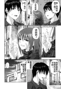 [Minarai Zouhyou] Yuugure Scramble (COMIC Penguin Club Sanzokuban 2013-02) [Chinese]
