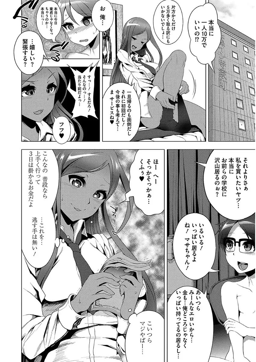 甘S生イキトロ膣交尾