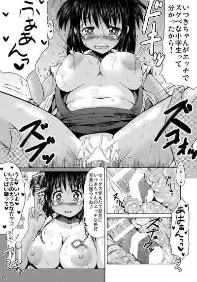 (C88) [MILK STANDARD (Shinichi)] つりスカと日焼け少女と夏の約束