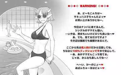 [pink-noise (Mizuiro Megane)] Girl on Mom 〜Kanojo ga Mizugi ni Kigaetara〜