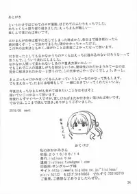 (C90) [listless time (ment)] Watashi no Ookami-san (THE IDOLM@STER CINDERELLA GIRLS) [English] [MapleScans]