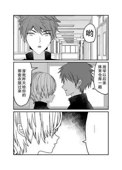 Koibito ga Furyou ni Netorareru Hanashi