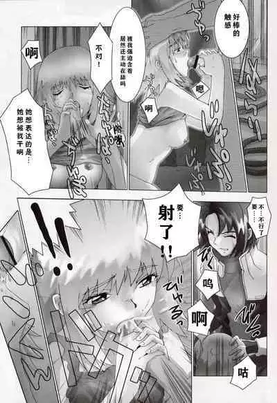 (C64) [Toluene Ittokan (Pierre Norano, Shinagawa Ham)] Ketsu Megaton Seed (Gundam Seed) [Chinese] 【零食汉化组】