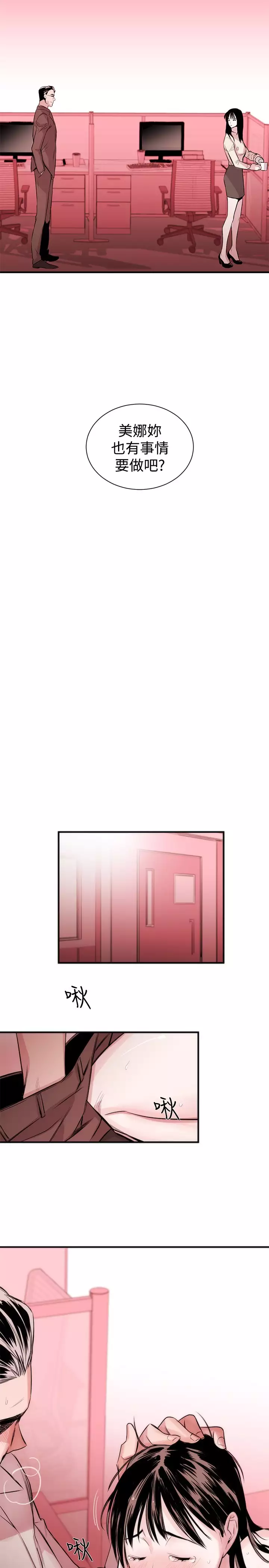 Female Disciple 女助教 Ch.1~8 中文