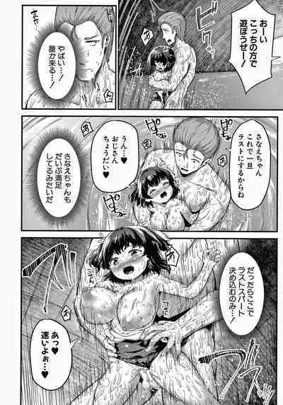 Minimum Kyonyuu Shoujo