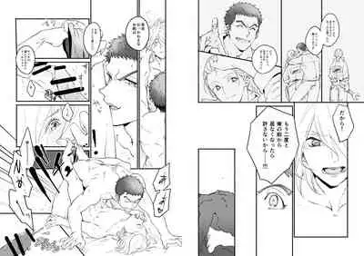 Tadashii Ai no Tsutaekata