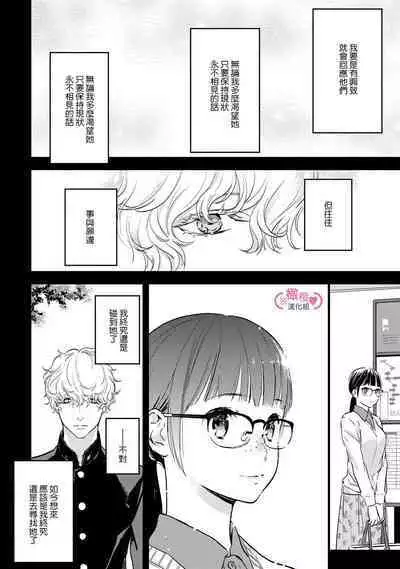 [yume ki yo]koakuma na osana nazimi ni、 itadaka re masi ta。 01~07｜被小恶魔青梅竹马吃干抹净※在床上~01~07[中文] [橄榄汉化组]