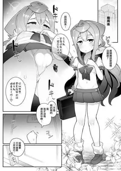 (Akihabara Chou Doujinsai) [Kuropoplar (Nyakkuru)] HakaDol! 3-gou-kun no Mesu Ochi Tokunou Deliheal Service (Hacka Doll) [Chinese] [瑞树汉化组]