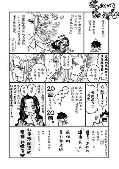 孤僻公爵恋上年轻新妻 1-5 完结