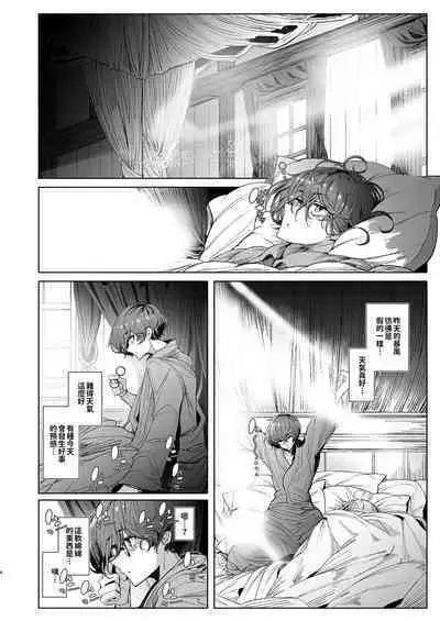 [Metro Notes (Tsumetoro)] Shinshi Tsuki Maid no Sophie-san 1~8 | 貼身女僕蘇菲 1~8 [本本力學實驗室] [Decensored] [Digital]