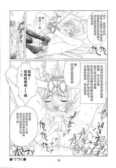 Kuuronziyou 8 Sakura-chan de Asobou 4
