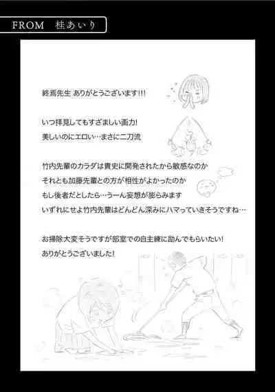 Karamizakari Anthology