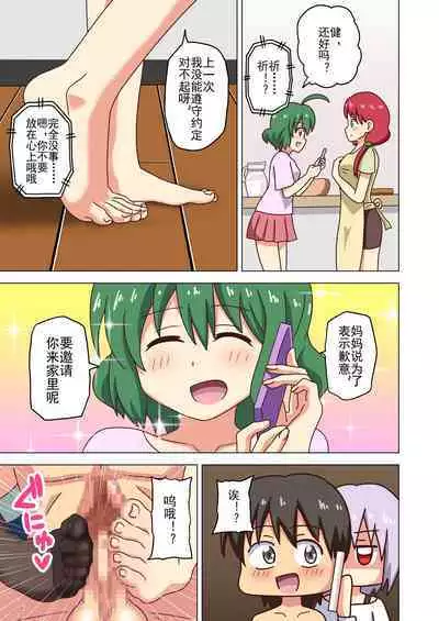 Mitari no Sono Ep. 93- | 魅足之园 (93话起)更新到179话