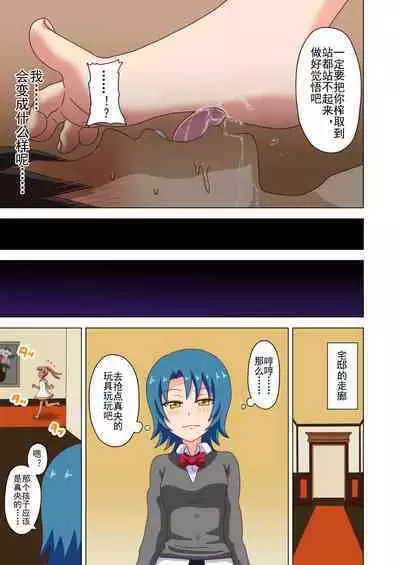 Mitari no Sono Ep. 93- | 魅足之园 （93话起）更新到163话