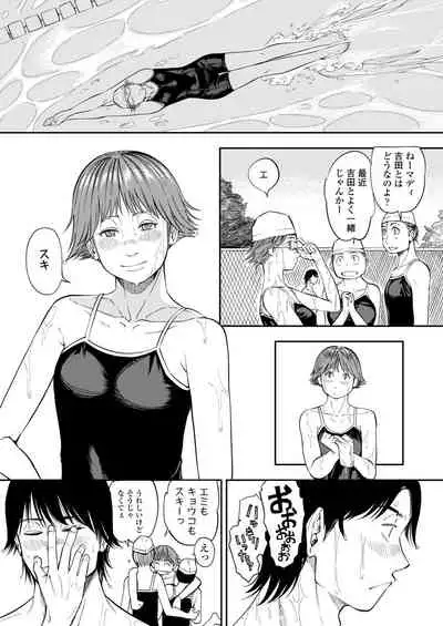 COMIC Aoha 2021 Fuyu [Digital]