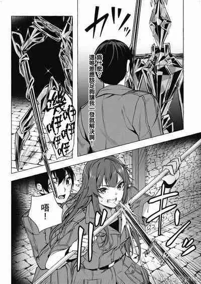 [佐原玄清／ミンカンスキー]性愛＆迷宮!! 1~4 [單行本版] セックス＆ダンジョン!! 1~4