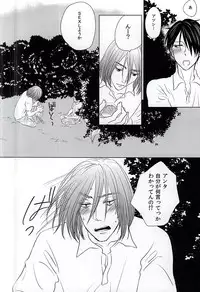 [Unicornic! (Miyao Oyami)] Boku ni Shika Chira Senai (Kuroko no Basuke)